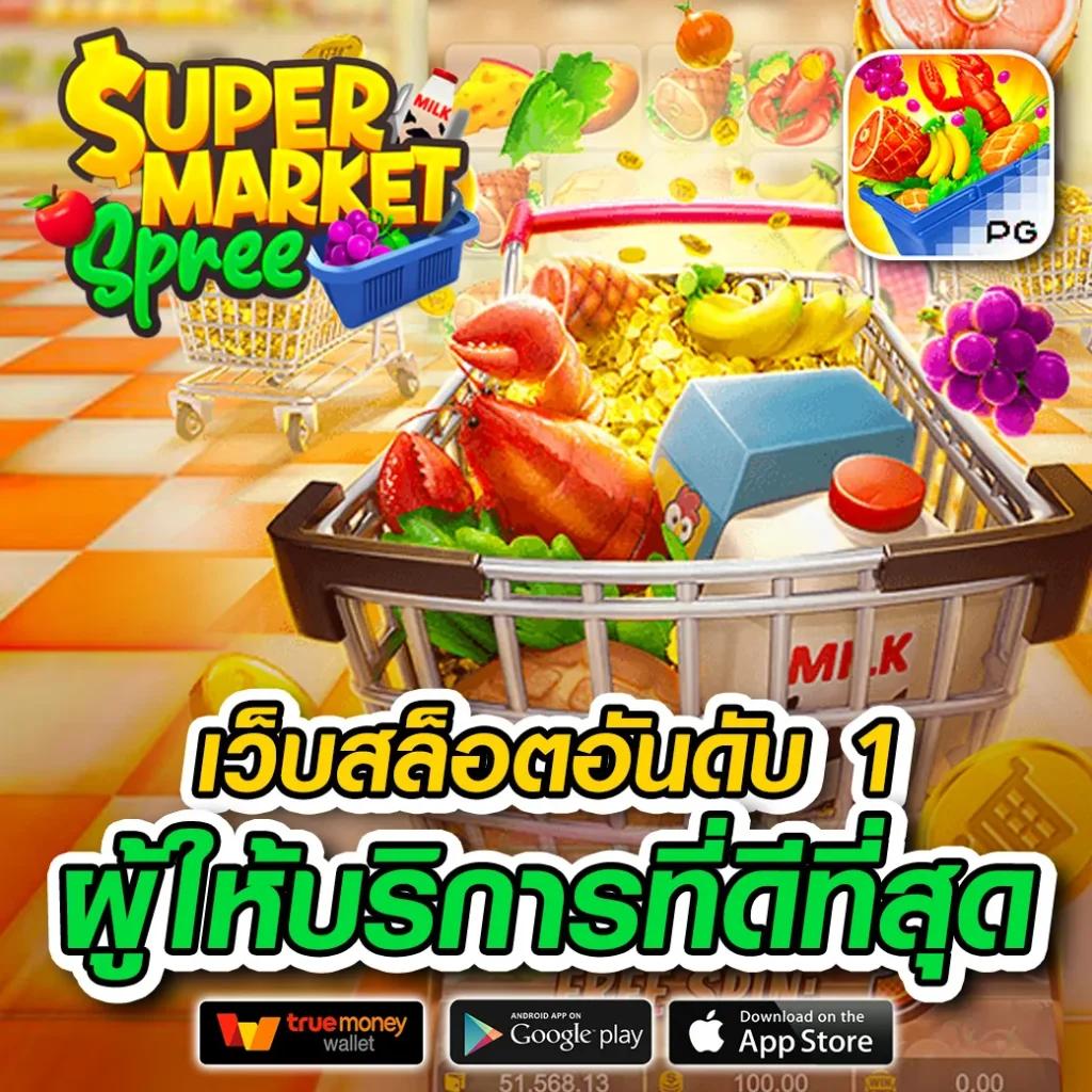 ทีเด็ดบอล 888 - เว็บพนันครบวงจร พร้อมโปรโมชั่นสุดคุ้ม