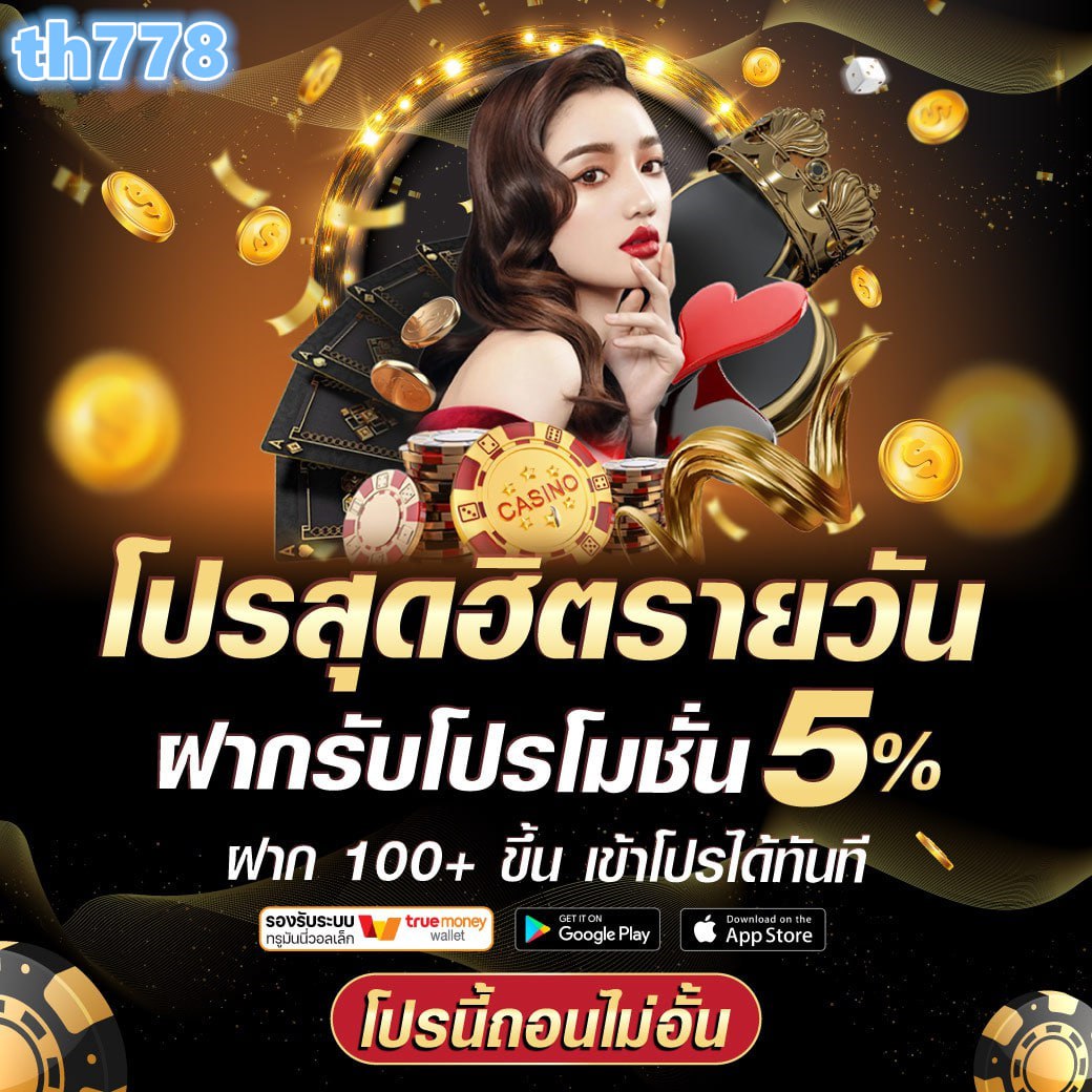 ทีเด็ดบ้านบอล เว็บคาสิโนครบวงจร เดิมพันง่าย ไม่ผ่านเอเย่นต์