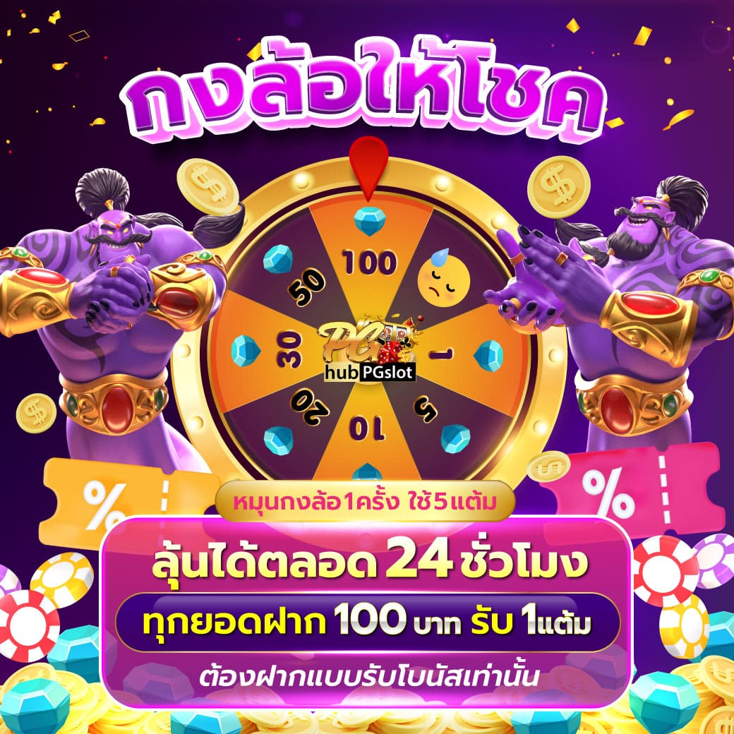 ที่เด็ดฟุตบอล เว็บเดิมพันออนไลน์ครบวงจร โบนัสฟรีไม่ต้องฝาก