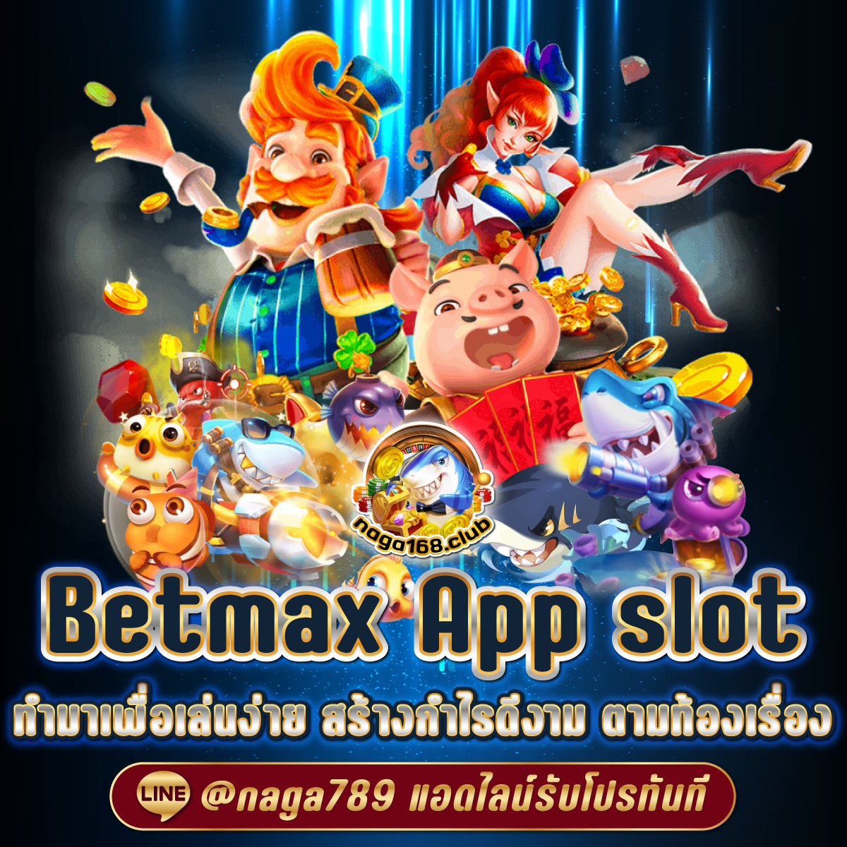 นินจา 168 เว็บคาสิโนออนไลน์ทันสมัย รวมเกมฮิตได้เงินจริง
