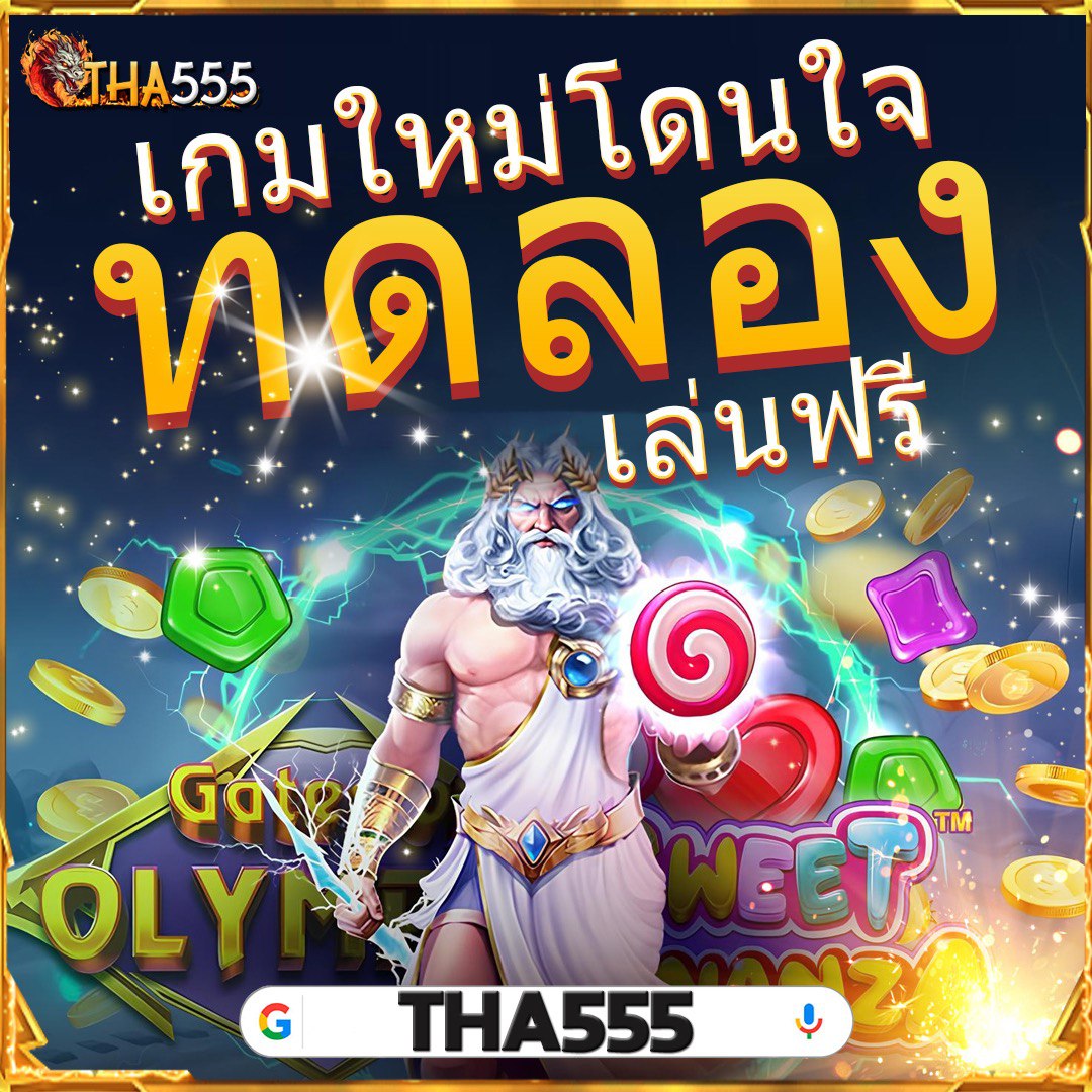 นานามิ คาสิโนออนไลน์ อันดับหนึ่ง พร้อมโปรโมชั่นสมาชิกใหม่ 2024