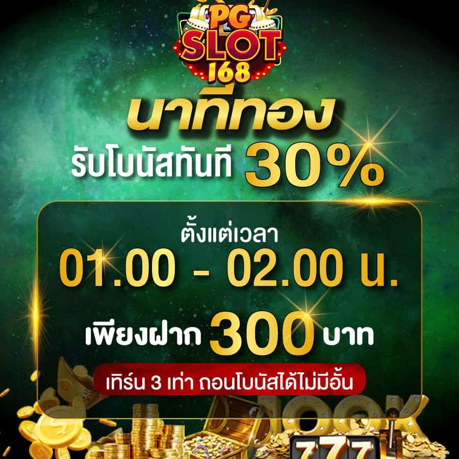 บุญมี slot ระบบเสถียร โบนัสสูง พร้อมเกมคาสิโนครบวงจร