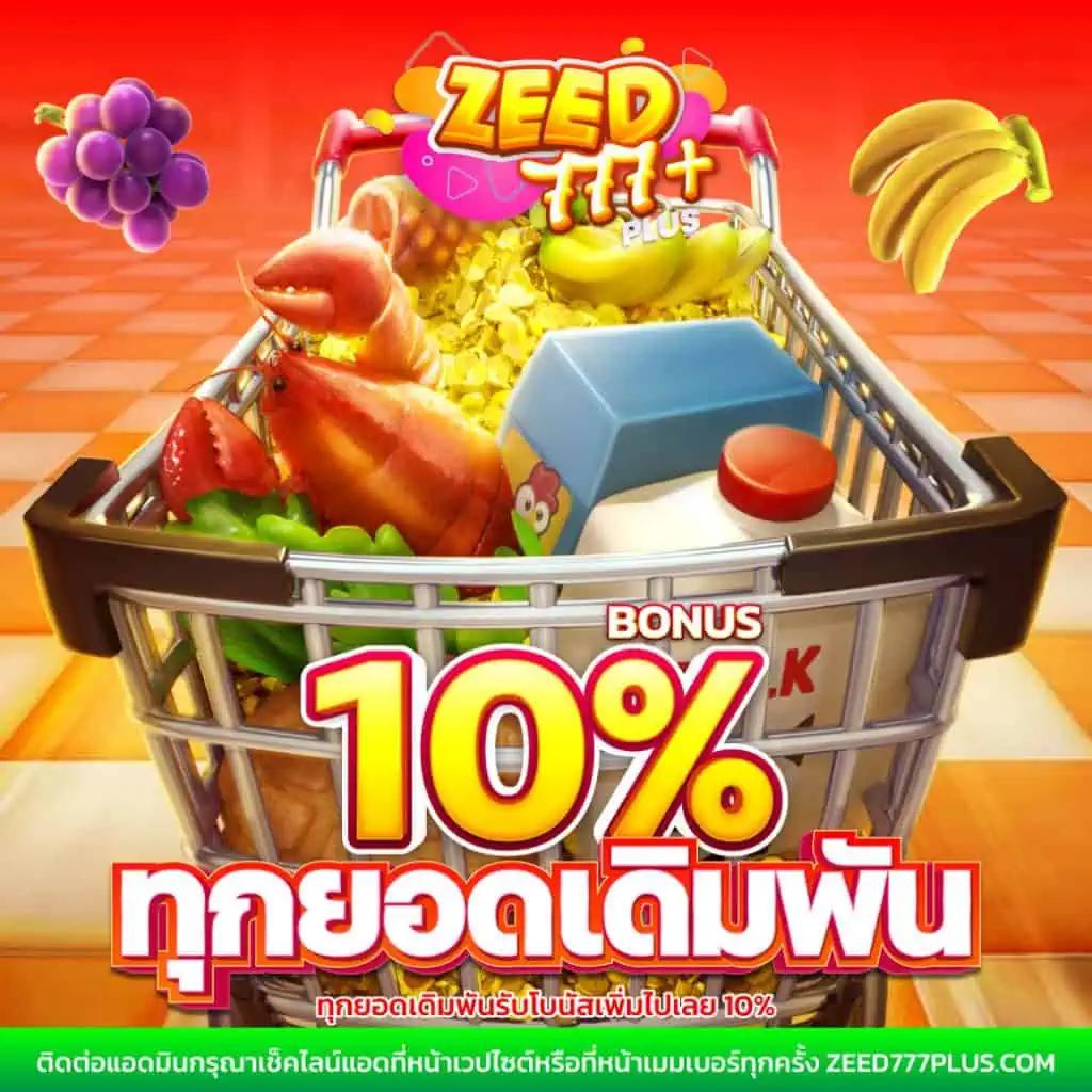 บอล888 คาสิโนออนไลน์ครบวงจร รางวัลใหญ่และโบนัสพิเศษล่าสุด