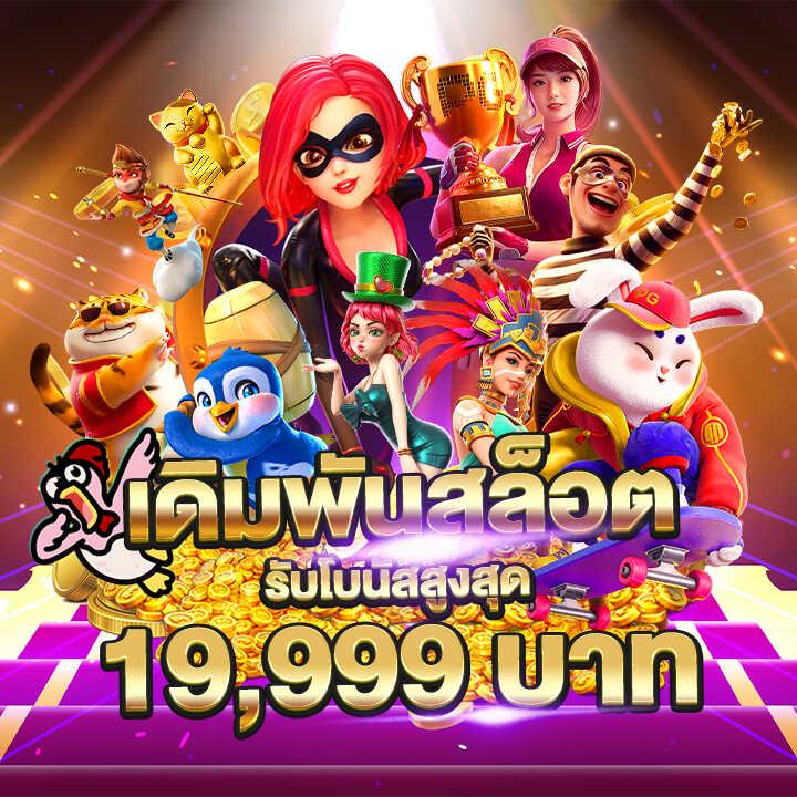 บอลบอลสด ฝากถอนง่าย แทงง่าย ได้เงินจริง 2024