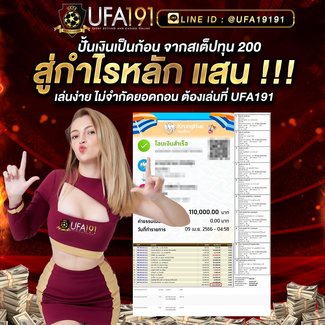 บอลพรุ้งนี้ คาสิโนครบวงจร โปรโมชั่นแรง โบนัสฝากถอนง่าย