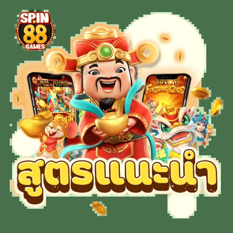 บอลภาษาไทย888 คาสิโนออนไลน์ใหม่ล่าสุด ระบบทันสมัยพร้อมเกมครบวงจร