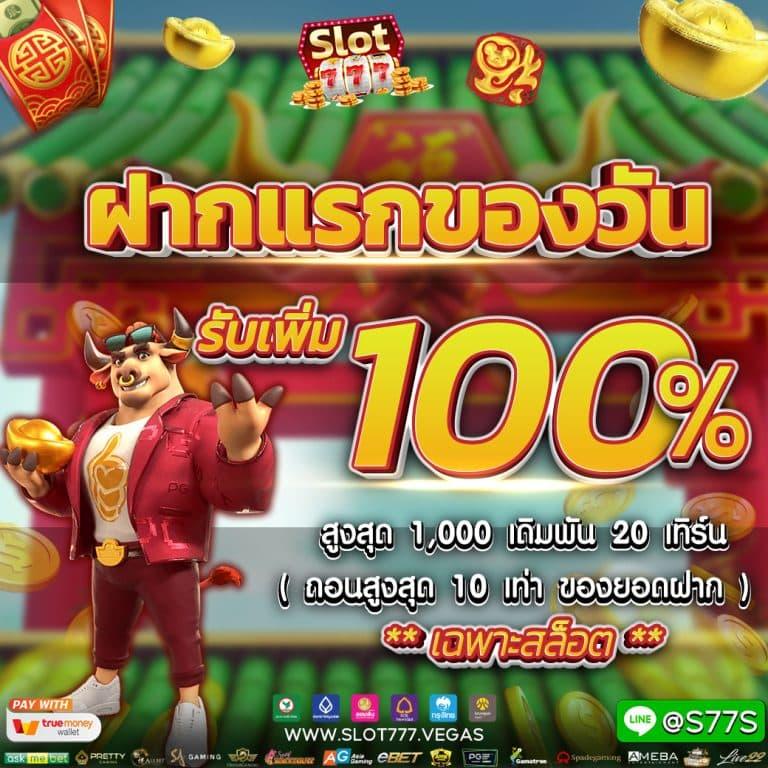 บอลภาษาไทย คาสิโนได้เงินจริง ฝากถอนระบบอัตโนมัติ ไม่มีขั้นต่ำ