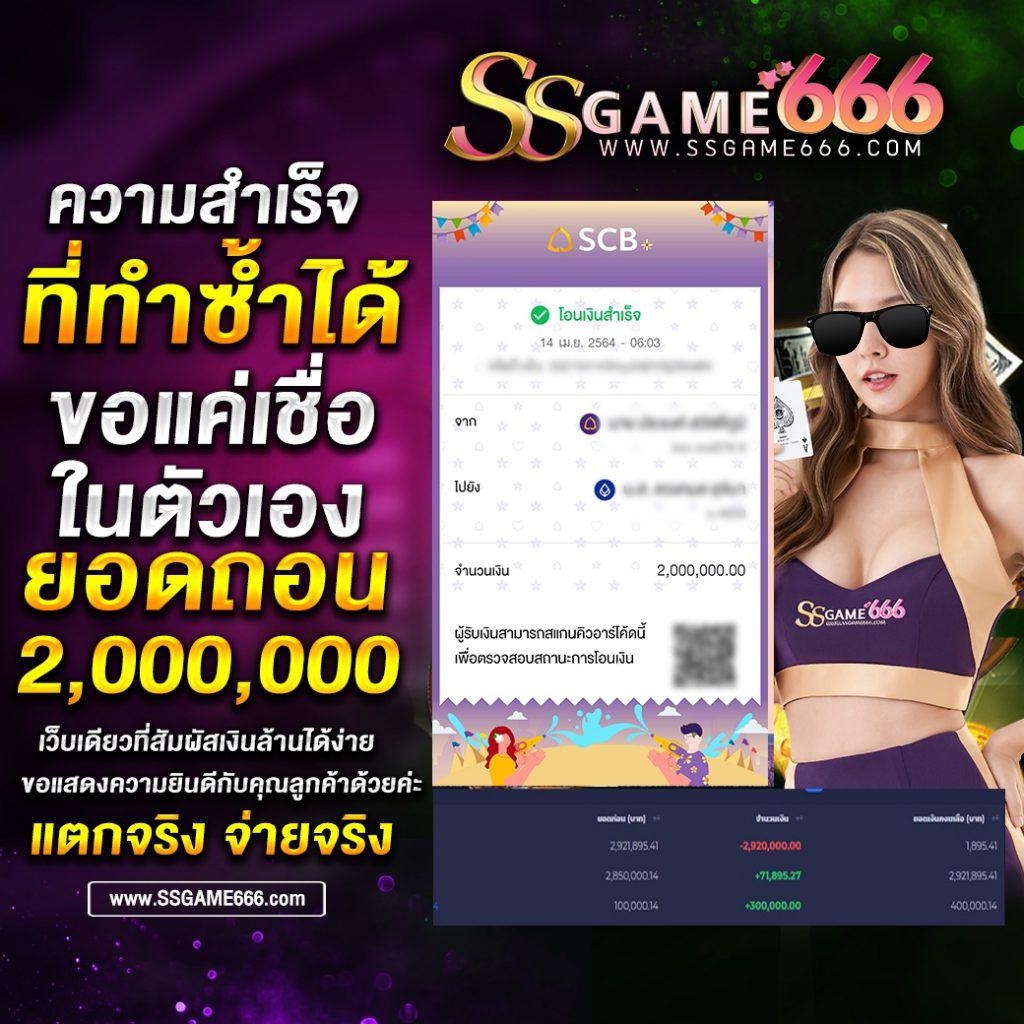 บอลราคาสูง ดีที่สุดในไทย เดิมพันง่าย โอกาสชนะปัง