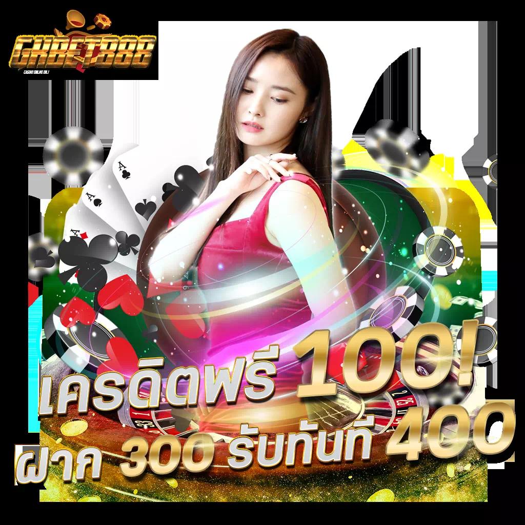บอลวันนี้8888 คาสิโนออนไลน์ เว็บตรง ฝากถอนไว ไม่อั้น