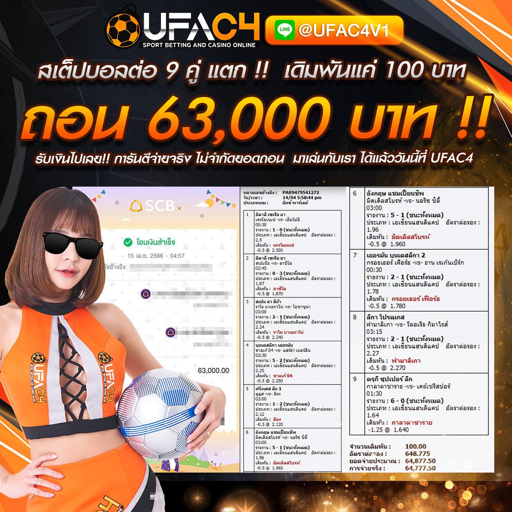 บอลวันนี้8888 เว็บคาสิโนครบวงจรใหม่ล่าสุด โบนัสแตกง่ายได้เงินจริง