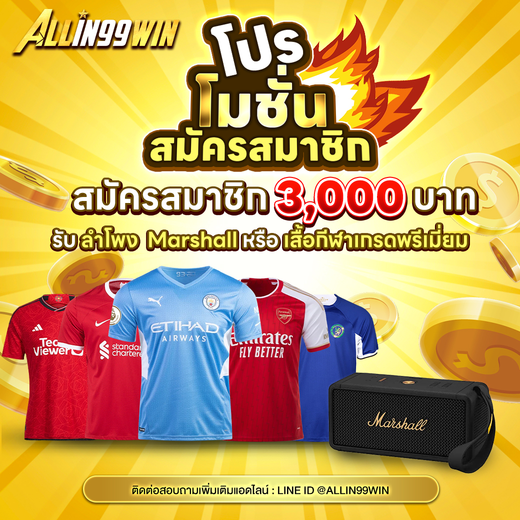 บอลวันนี้ บ้านผลบอล เดิมพันตรงไม่ผ่านเอเย่นต์ ปลอดภัยมั่นใจ