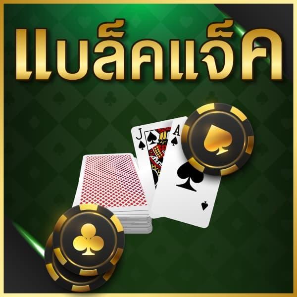 บอลวันนี้นี้ คาสิโนครบวงจร เดิมพันง่าย ได้เงินจริง 2024