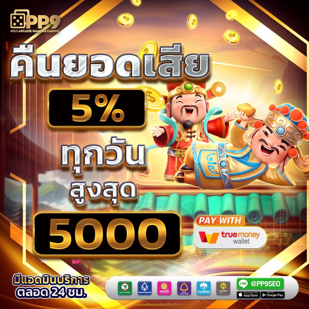 บอลสด 888 เว็บตรงเกมคาสิโนออนไลน์ครบวงจร ปลอดภัยสูง