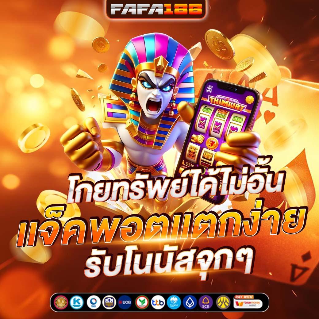 บ้าน บอล คาสิโนครบวงจร โบนัสจัดเต็ม ระบบฝาก-ถอนอัตโนมัติ