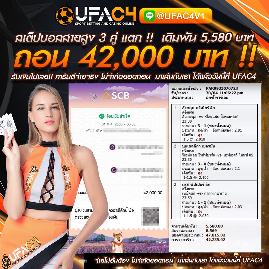 บ้านบอล888 คาสิโนครบวงจร บริการเกมคุณภาพชั้นนำ