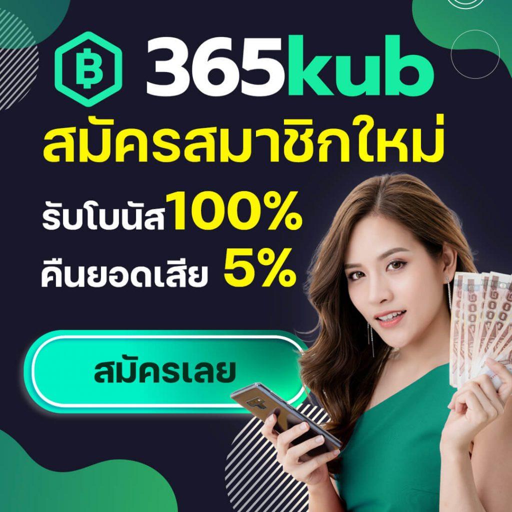 บ้านบอล 88 เว็บแทงบอลออนไลน์ อันดับ 1 ฝาก-ถอน รวดเร็ว