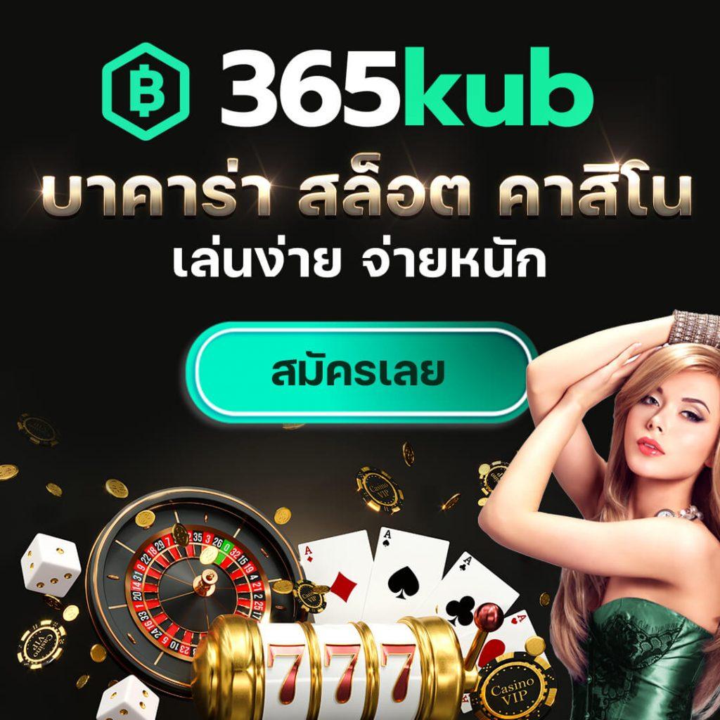 บา้นบอล คาสิโนออนไลน์ ชิงรางวัลสดสนุก สมัครเล่นวันนี้