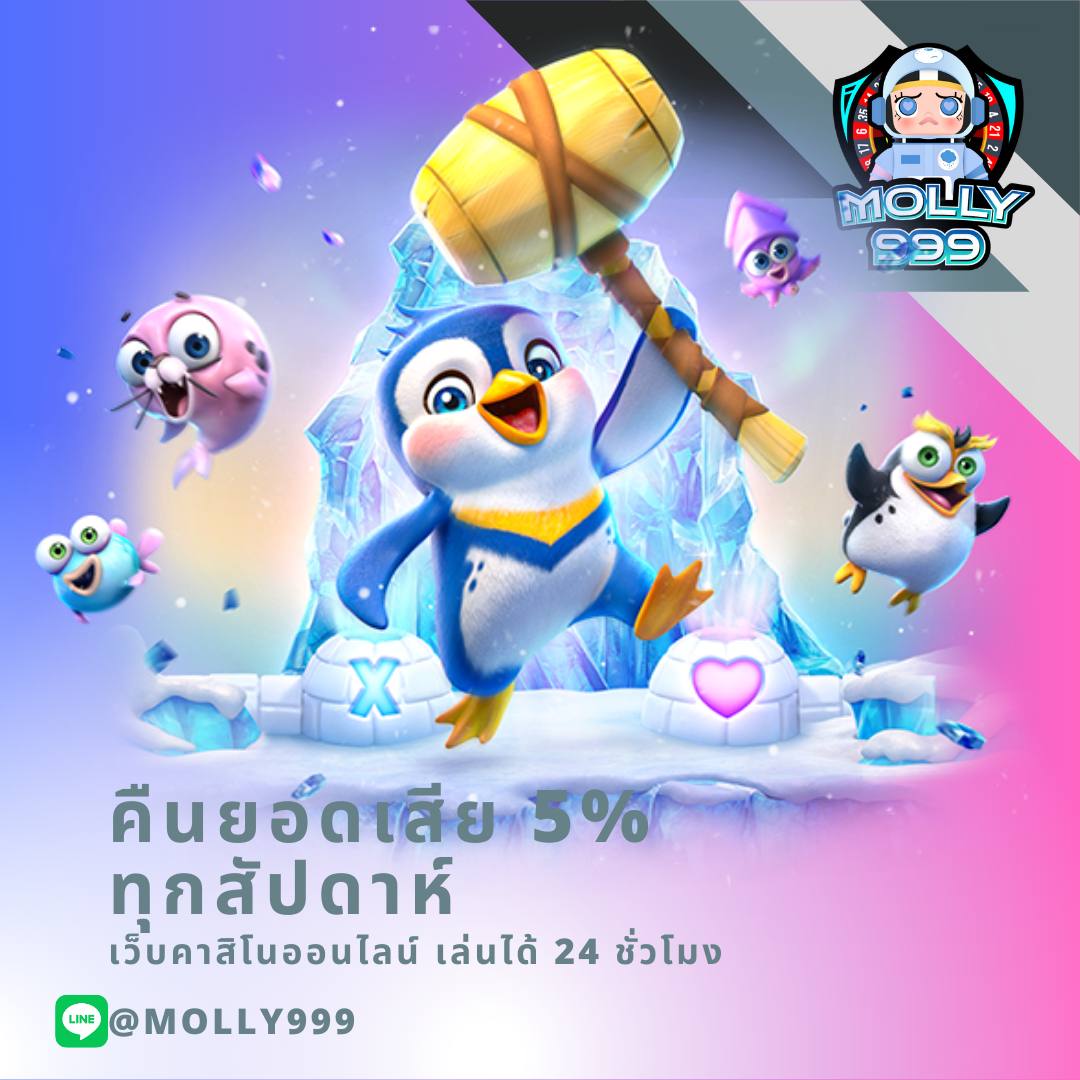 บ้านบอลผล คาสิโนออนไลน์ครบวงจร บริการเดิมพันทันสมัยได้เงินจริง