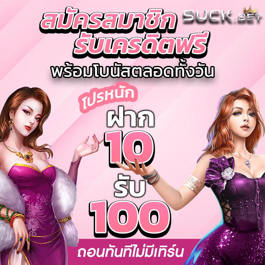 บ้านบอลผลสด คาสิโนออนไลน์ครบวงจร บริการทันสมัยที่สุดในไทย