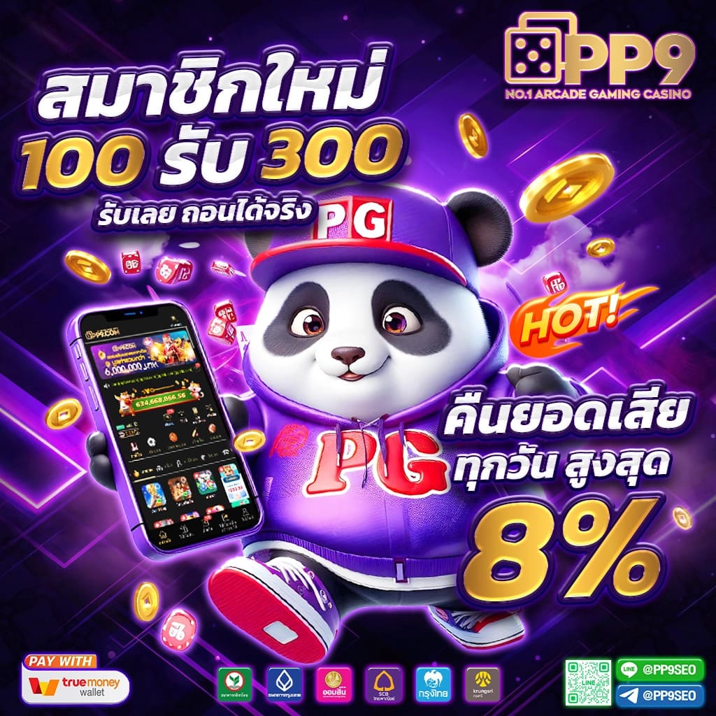 บ้านบอลสด 888 คาสิโนสดใหม่ ระบบเกมทันสมัย โบนัสแจกจริง