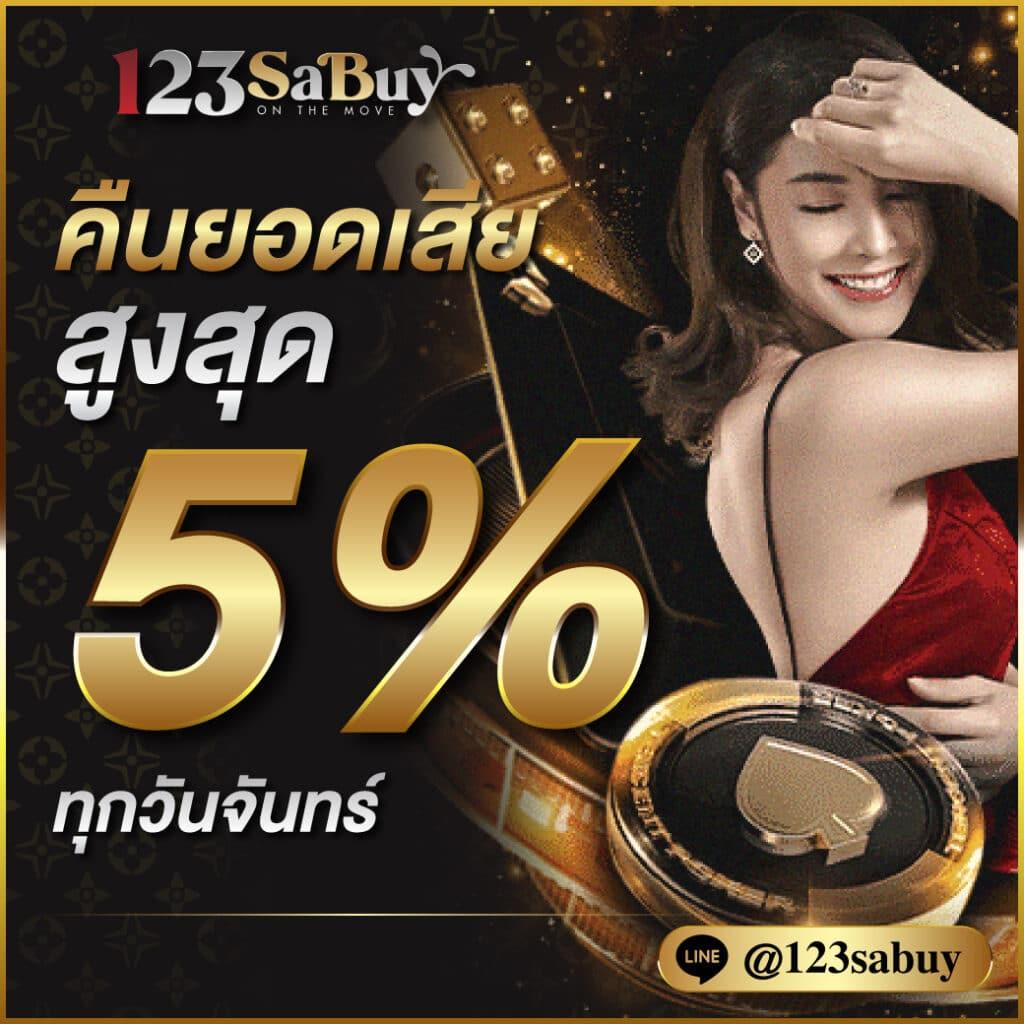 บ้านผล บอล888 เว็บเดิมพันคุณภาพสูง บริการครบทุกเกมคาสิโนออนไลน์