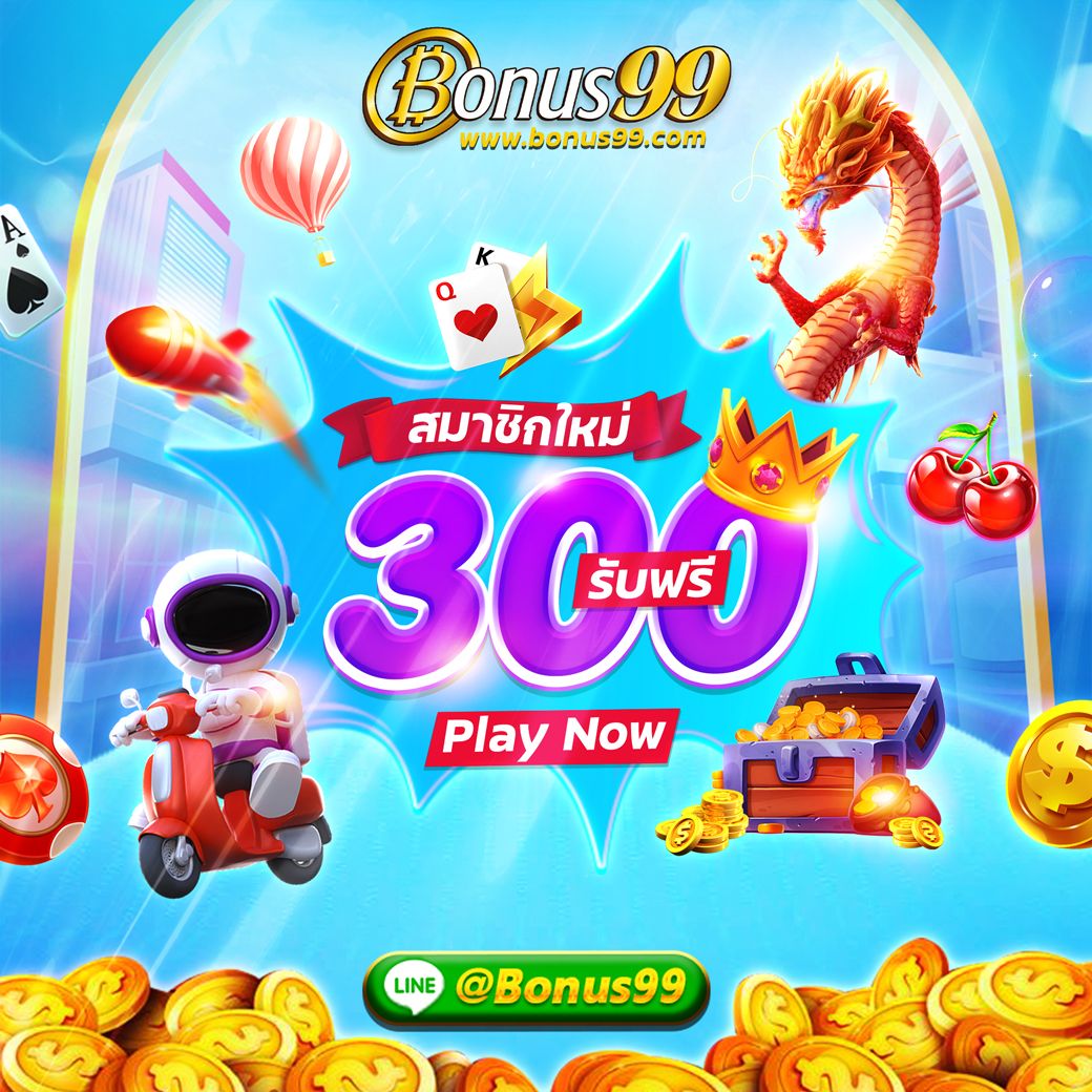 บ้านผลบอบอล คาสิโนออนไลน์ครบวงจร เดิมพันง่าย จ่ายจริงทันที