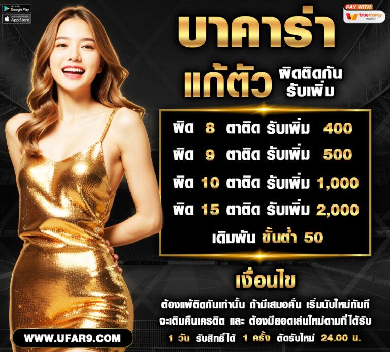 บ้านผลบอล69วันนี้ สุดแม่นทุกคู่ วิเคราะห์แน่นทุกลีกในไทย
