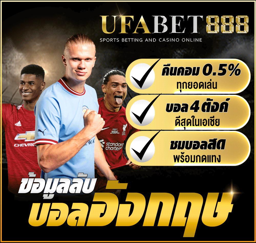 บ้านผลบอล88888 เว็บเดิมพันเกมออนไลน์คุณภาพสูง 2024