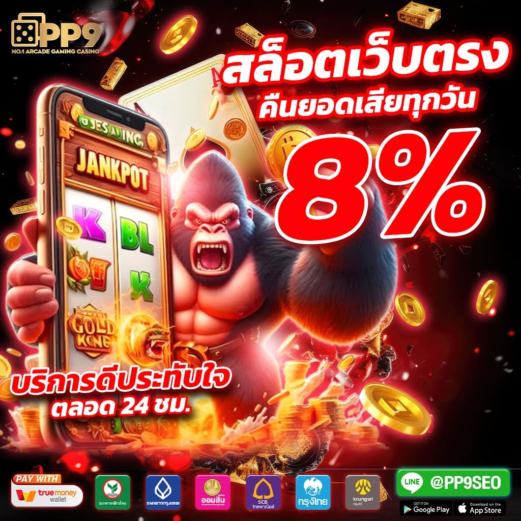 บ้านผลบอล88 บริการพนันคาสิโนครบวงจรออนไลน์ล่าสุด 2024