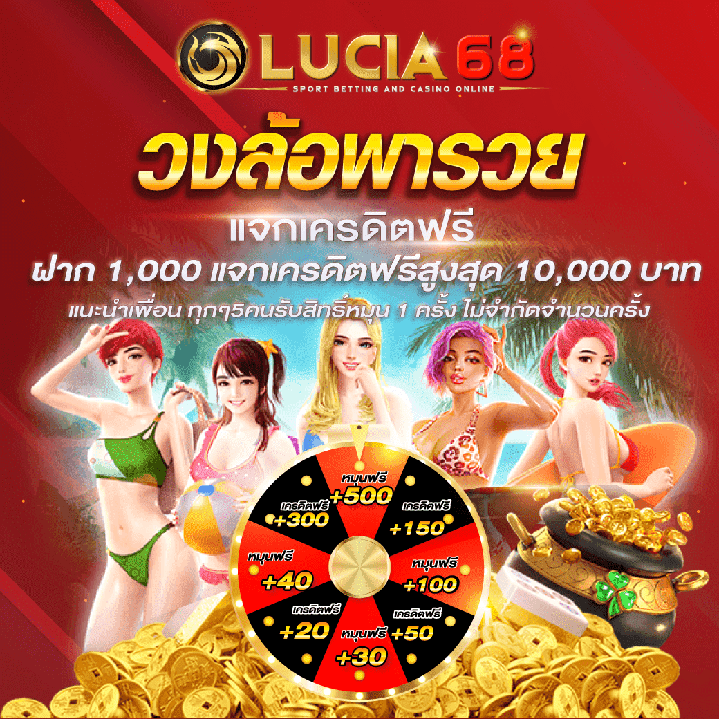 บ้านผลบอล คาสิโนครบวงจร เดิมพันสด เครดิตฟรีล่าสุด 2024