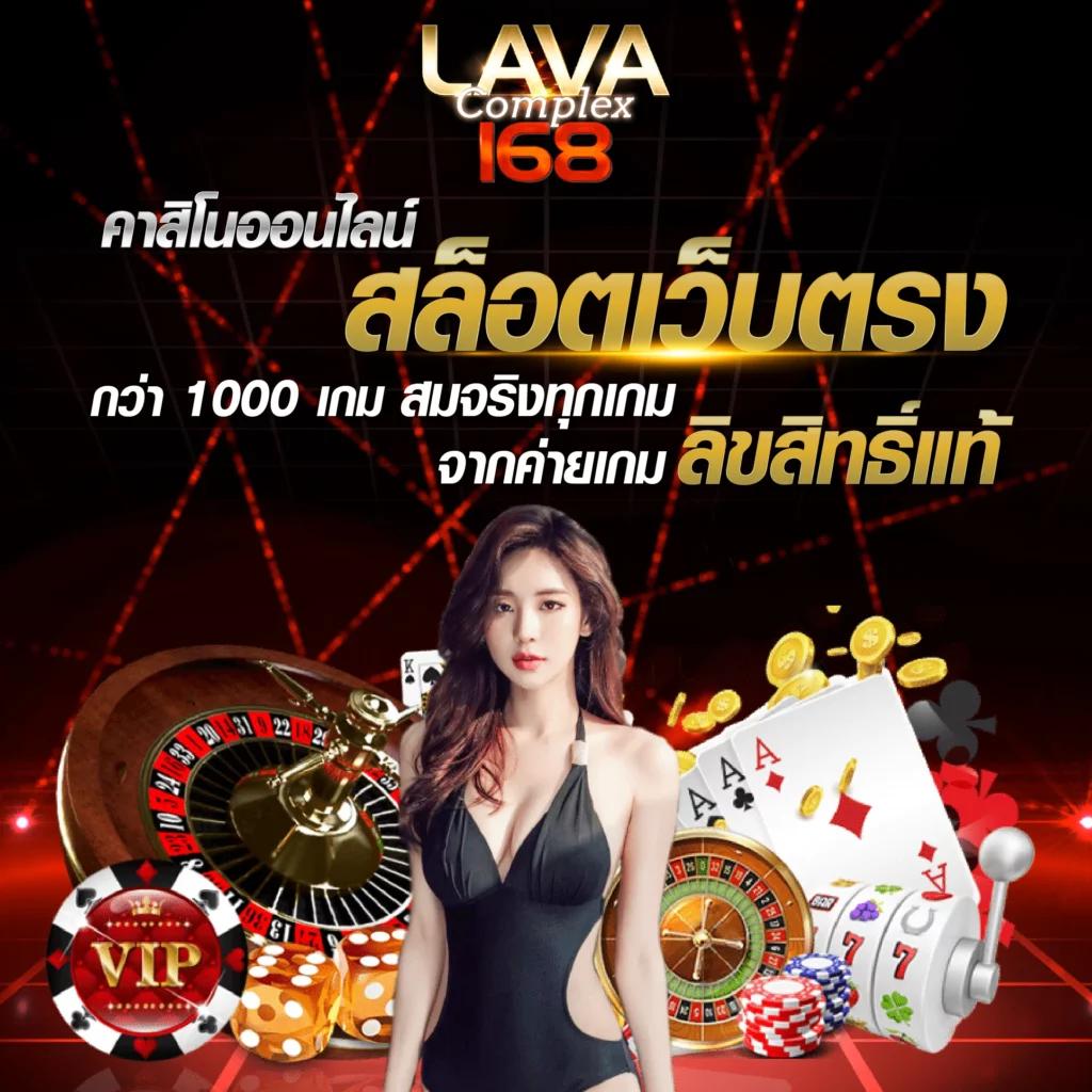 บ้านผลบอล คาสิโนครบวงจร โบนัสจัดเต็ม เกมทันสมัยที่สุด
