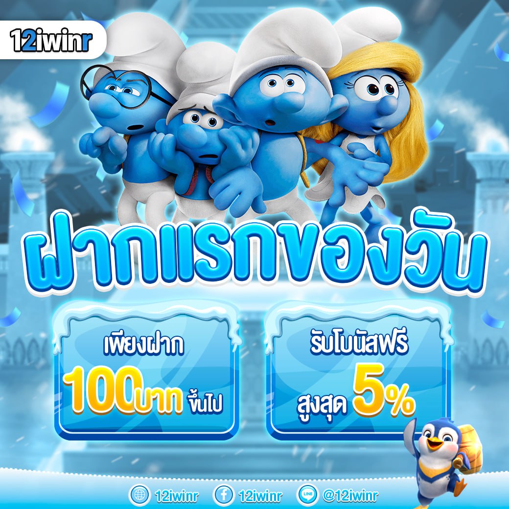 บ้านผลบอล สมัครฟรี ฝาก-ถอนออโต้ ระบบเล่นง่าย ได้เงินจริง