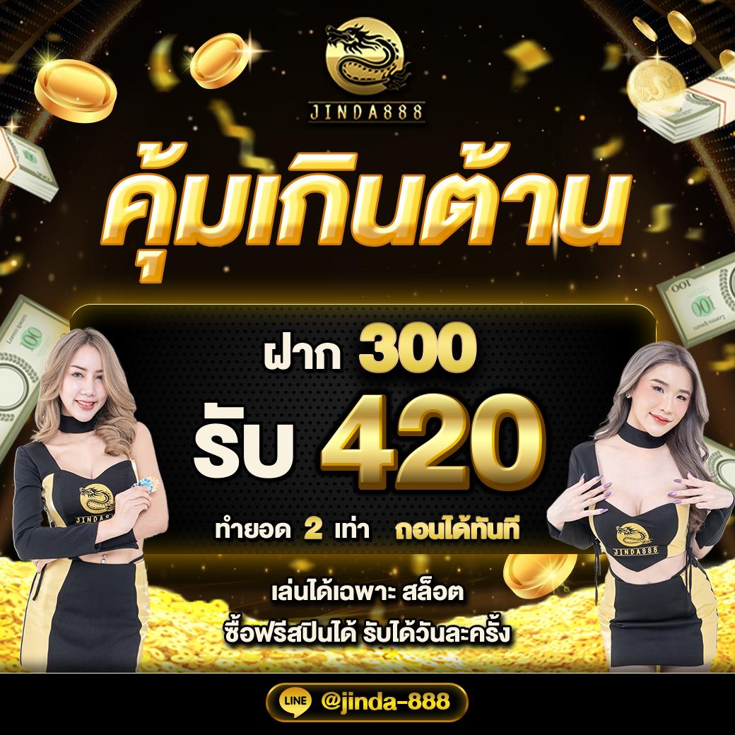 บานผลบอล เว็บตรงคาสิโนออนไลน์ระบบใหม่ โบนัสจัดเต็ม แจกเครดิตฟรีทันที