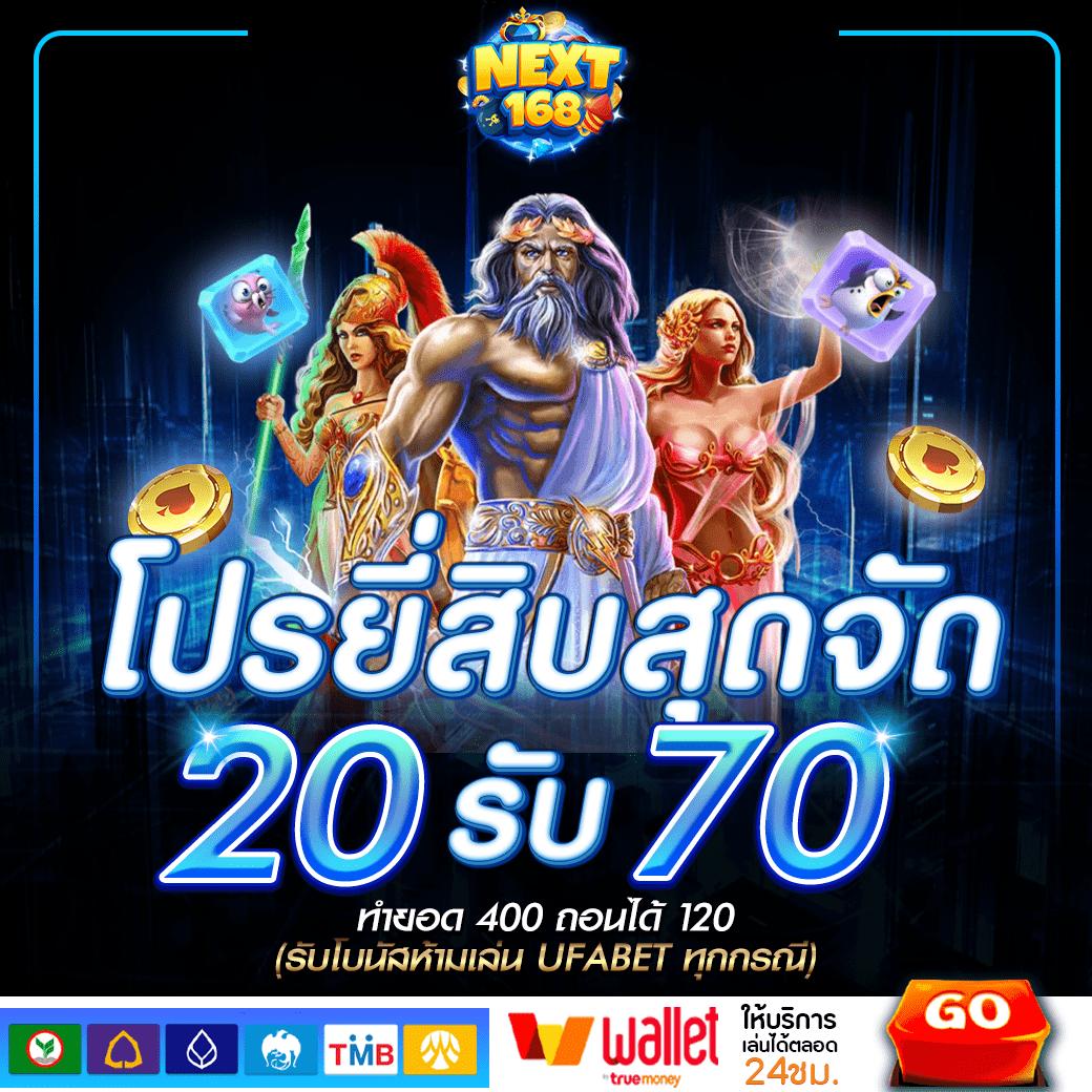 บ้านผลบอลวัน นี้ เว็บตรงคาสิโนออนไลน์ใหม่ ตรงใจนักเดิมพันไทย
