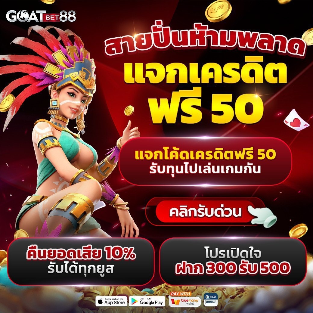 บ้านผลบอลวันนี้ ผลบอลสด 888 ครบทุกแมตช์ สด ครบถ้วนทุกลีก