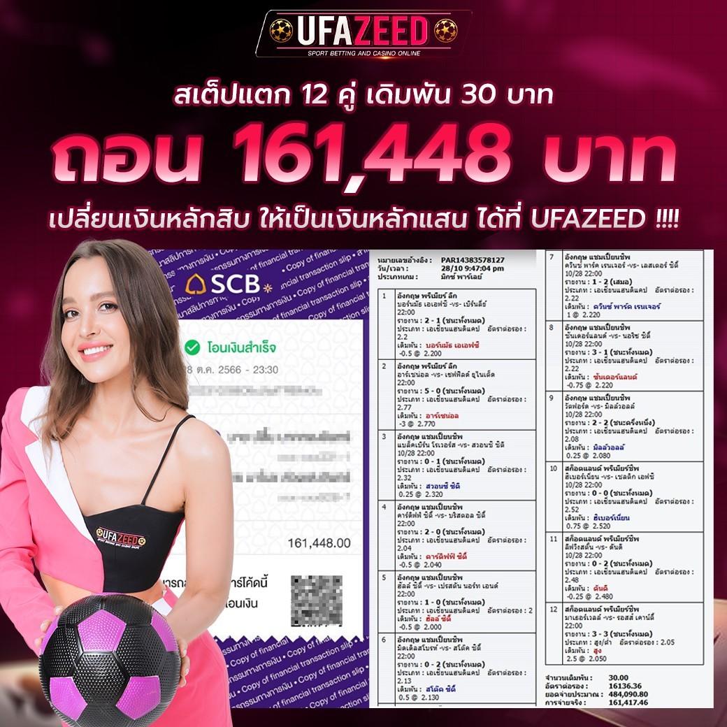บ้านผลบอลวิเคราะห์บอล ศูนย์รวมบทวิเคราะห์แม่นยำ พุ่งเป้าเรื่องผลบอลในไทย