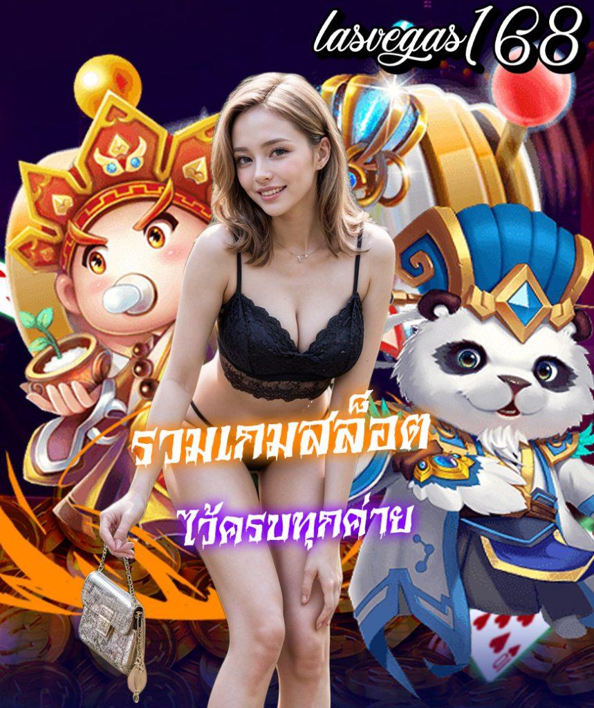 บ้านผลสด ค่ายคาสิโนออนไลน์ยอดนิยมอันดับ 1 เดิมพันง่าย ได้เงินจริง