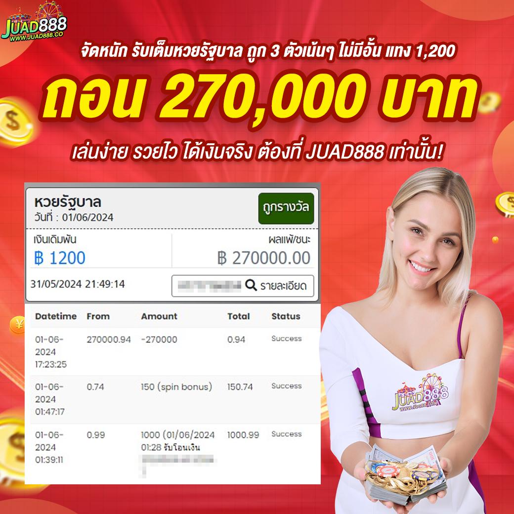 บ้านผลอบอล เว็บเดิมพันออนไลน์ครบวงจรรองรับทุกเกมได้เงินจริง