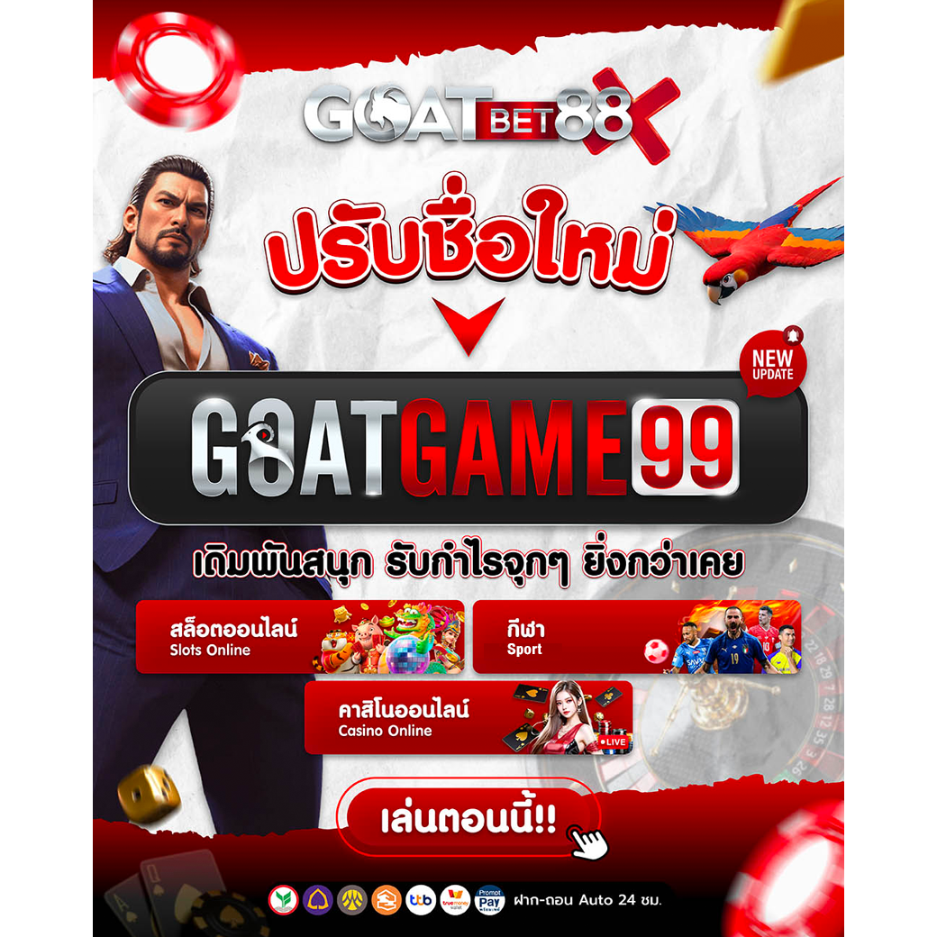 ปั่น สล็อต เว็บตรง ฝากถอนออโต้ โบนัสฟรีล่าสุด 2024