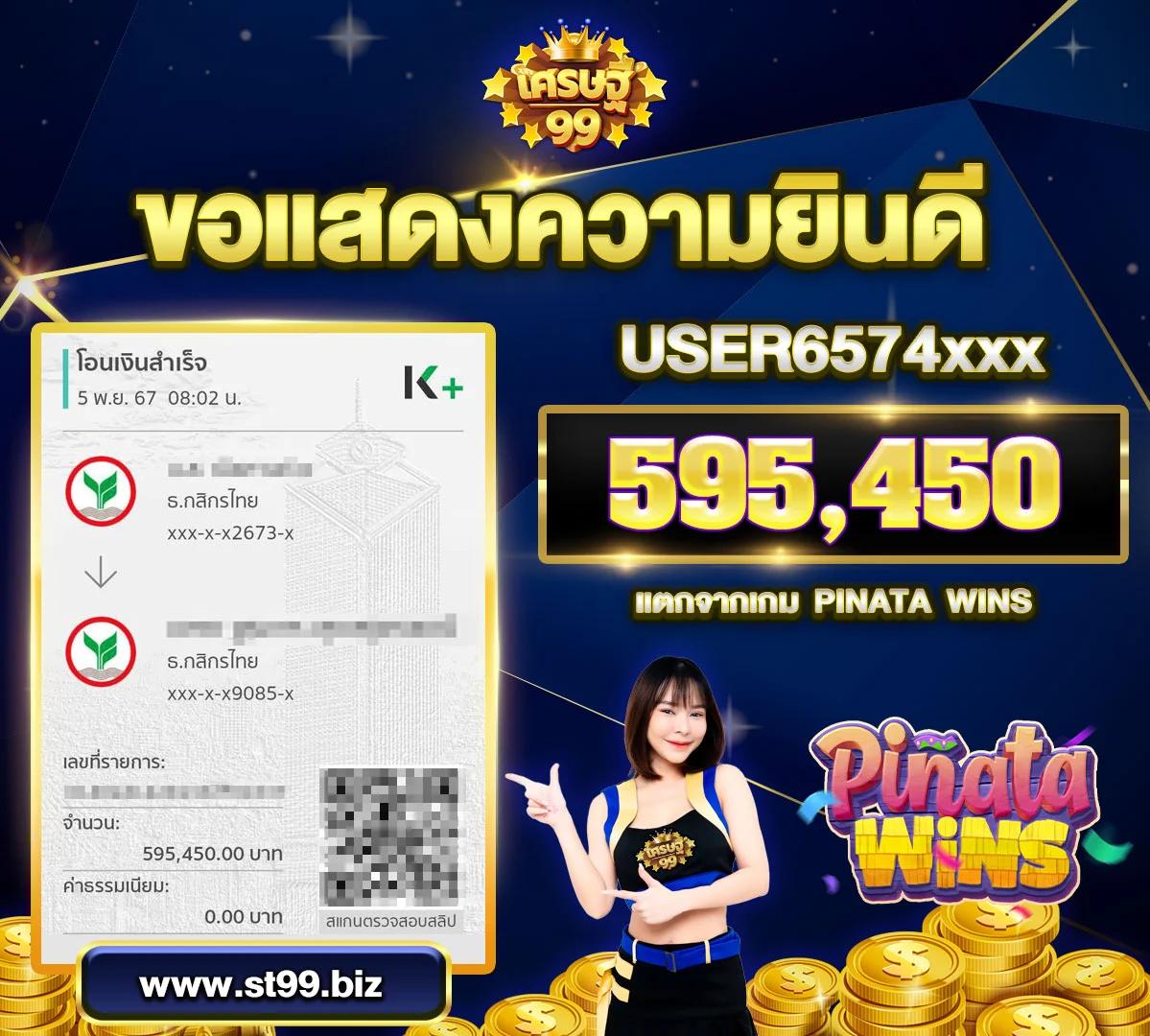 ปั่นสล็อตฟรี pg โบนัสแจ็คพอตใหญ่ แตกง่ายทุกเกม 2024