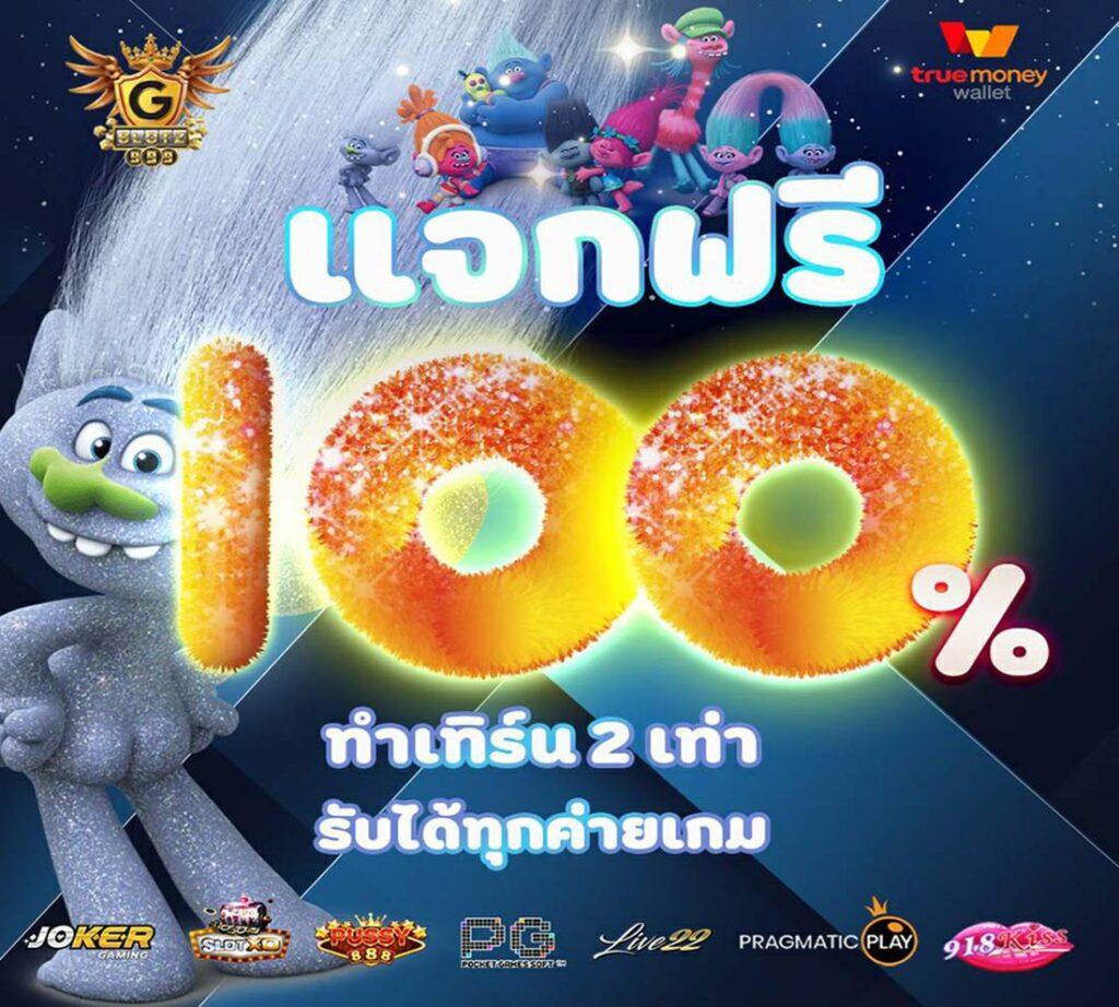 ปันโปรสล็อต777 เว็บตรงแตกง่าย เกมใหม่โบนัสจัดเต็ม 2024