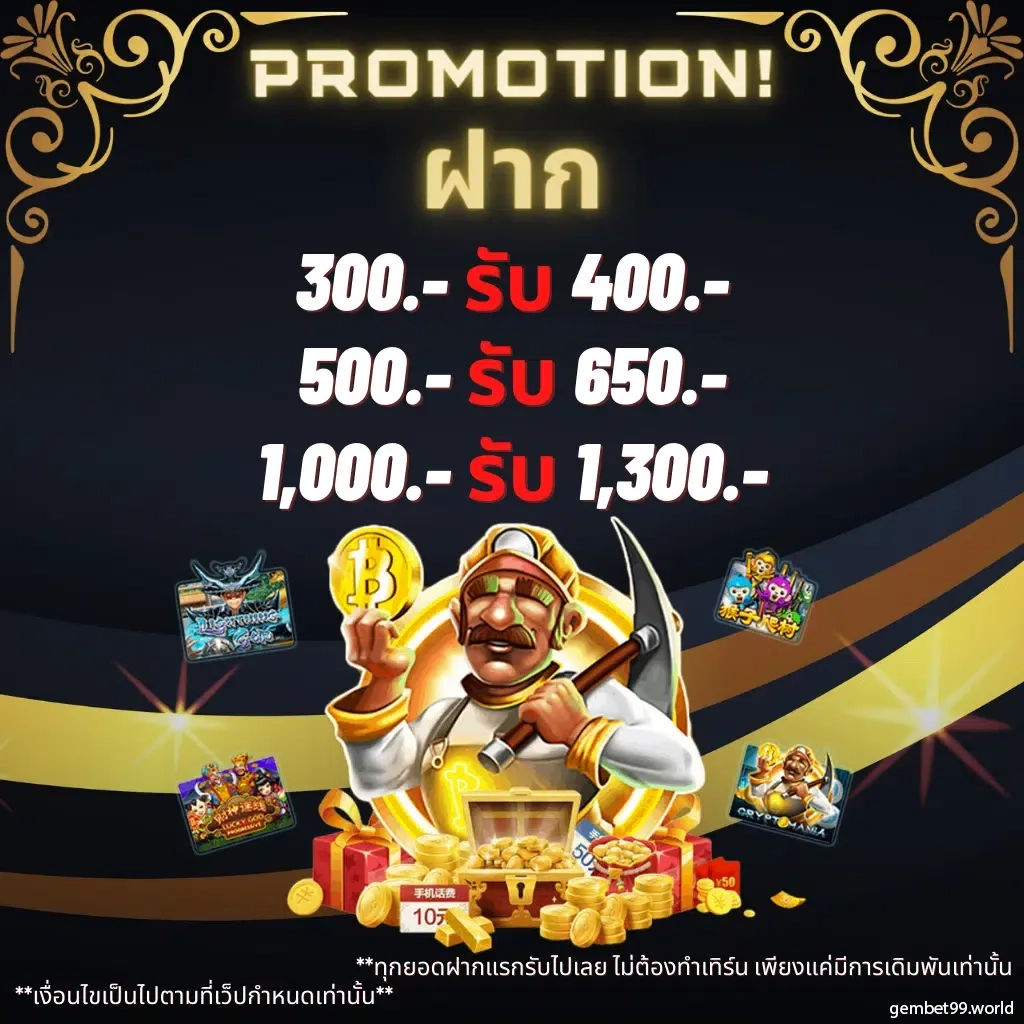 ปันๆ คาสิโนใหม่ ปลอดภัย ฝากถอนง่าย โบนัสจัดเต็มทุกวัน