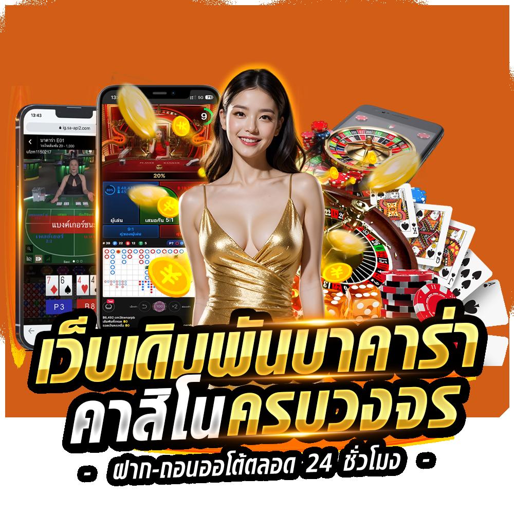 ปลอดภัย ไว้ใจ pg777 เวอร์ชันล่าสุด เอาใจนักเสี่ยงดวงไทย