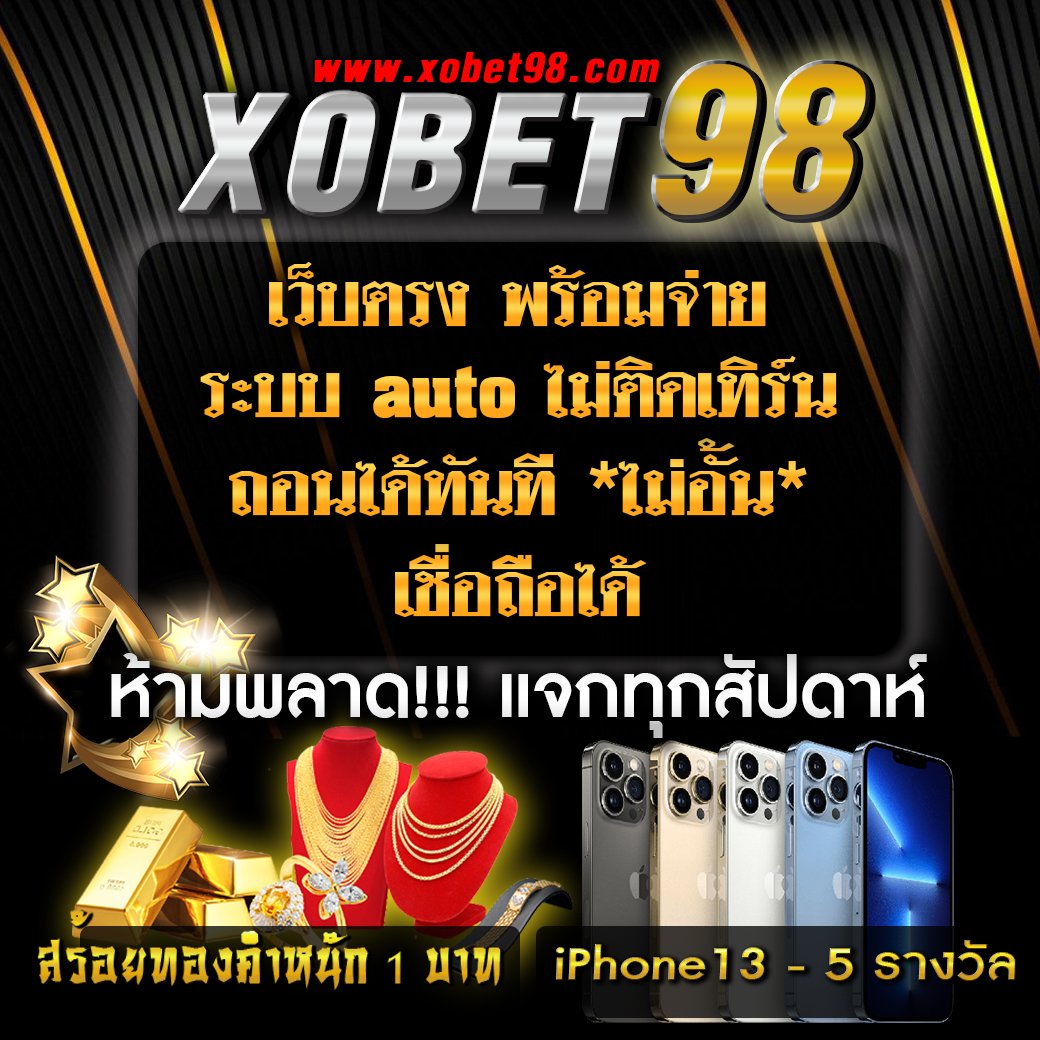 ผบอลสด คาสิโนออนไลน์ครบวงจร โบนัสจัดเต็ม เดิมพันง่ายได้เงินจริง