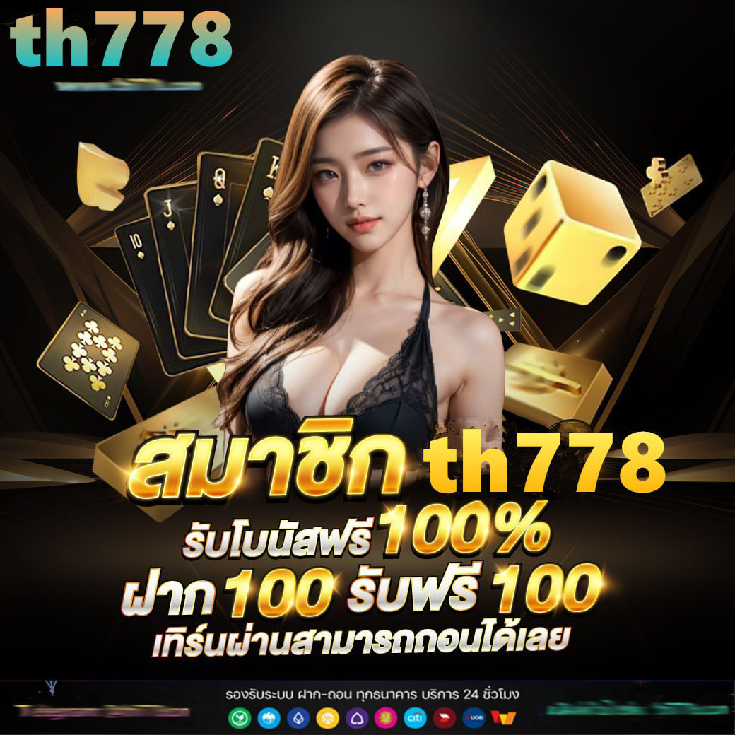 ผลucl คาสิโนชั้นนำ เล่นง่าย จ่ายจริง คุ้มค่าที่สุดในไทย