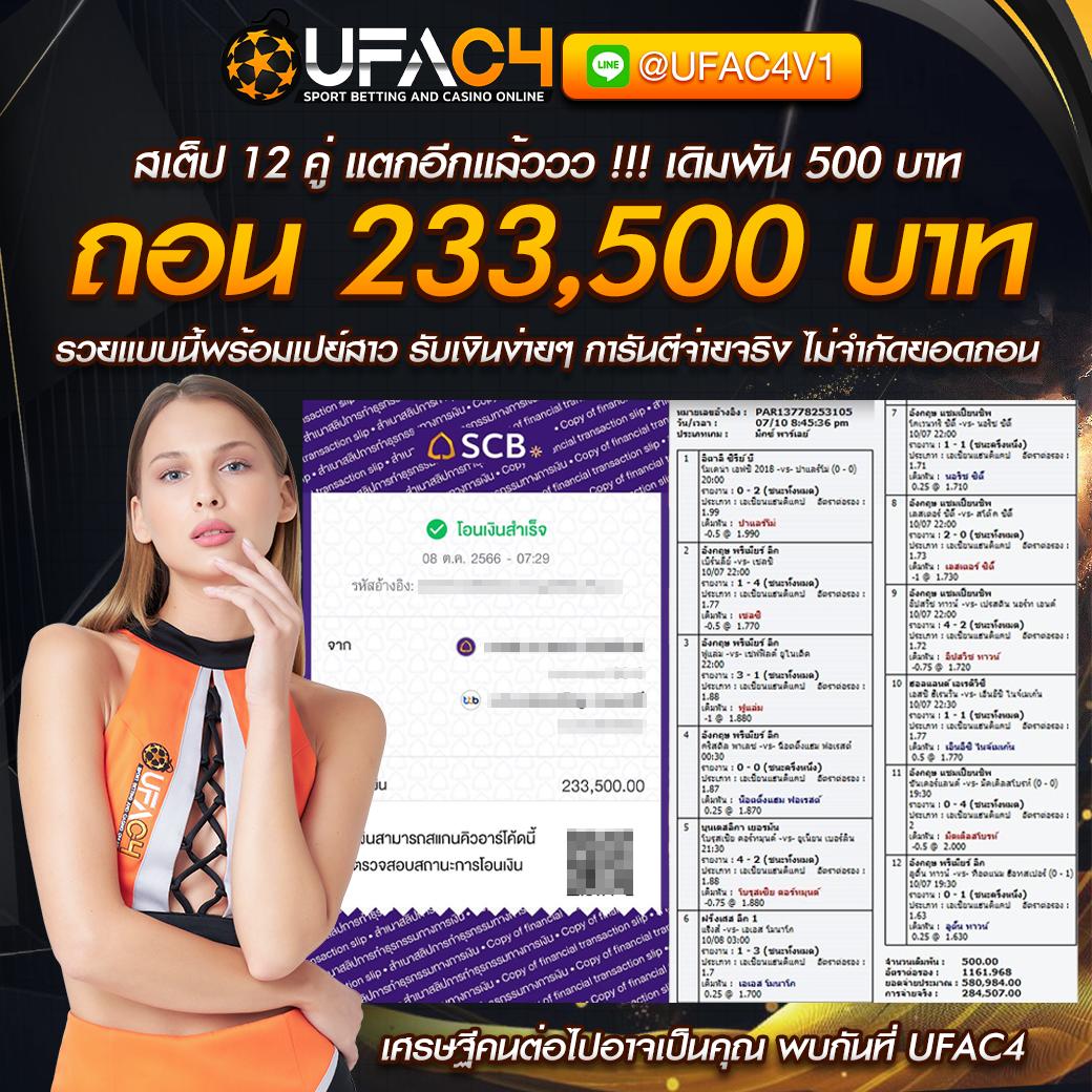 ผลบลบอลสด เดิมพันคาสิโนครบวงจร ระบบปลอดภัย ฝากถอนรวดเร็ว