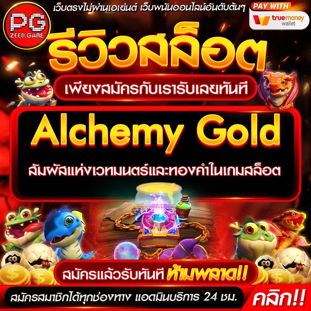 ผลบอ เว็บเดิมพันคาสิโนครบวงจร สะดวกปลอดภัย เล่นง่ายได้เงินจริง