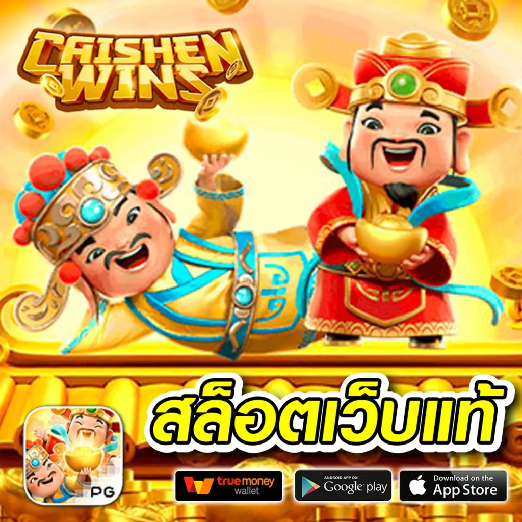 ผลบอล4 เว็บเดิมพันครบวงจรคาสิโนสดและเกมชั้นนำของไทย