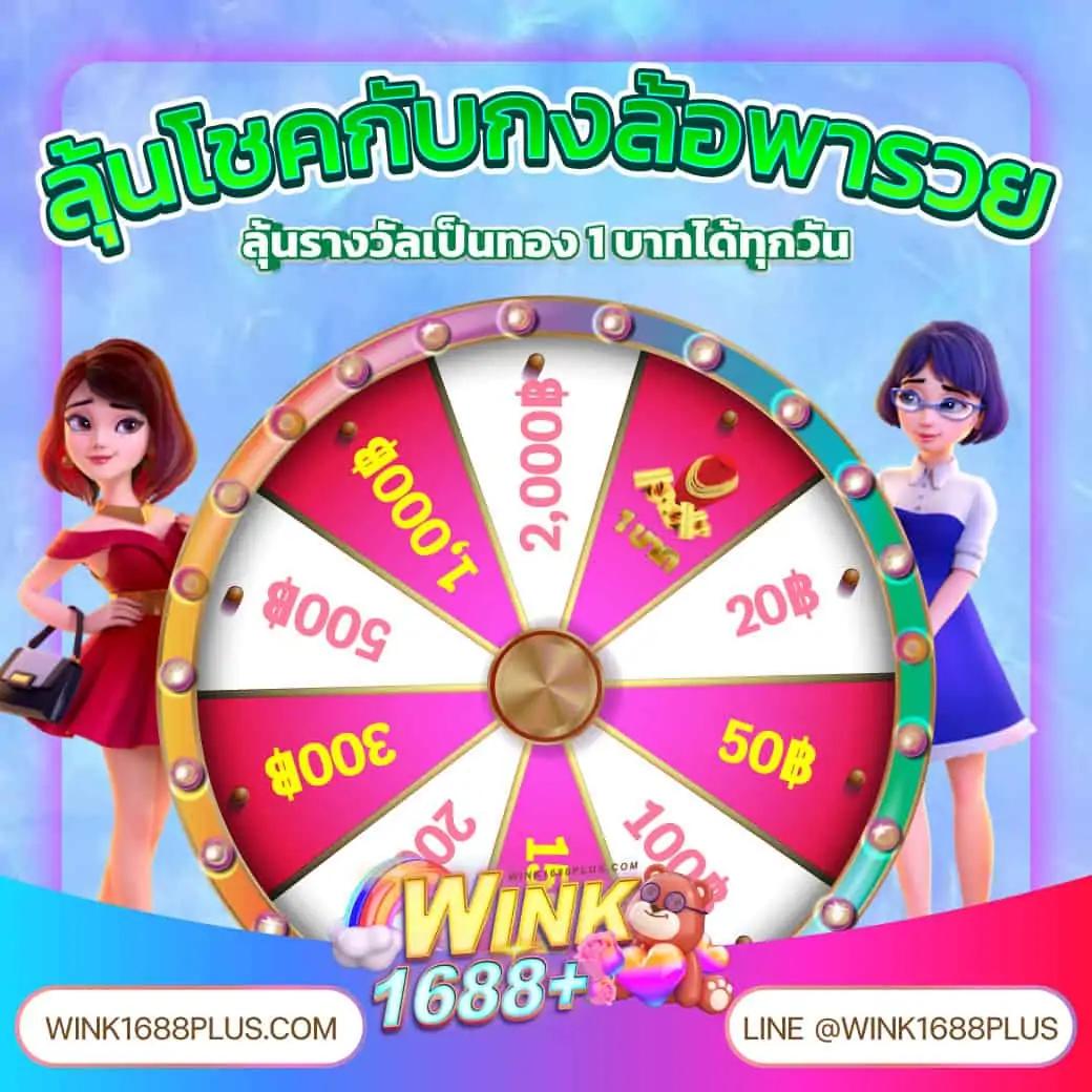 ผลบอล777m เว็บพนันเว็บตรง โบนัสแตกง่าย ฝากถอนเร็วทันใจ