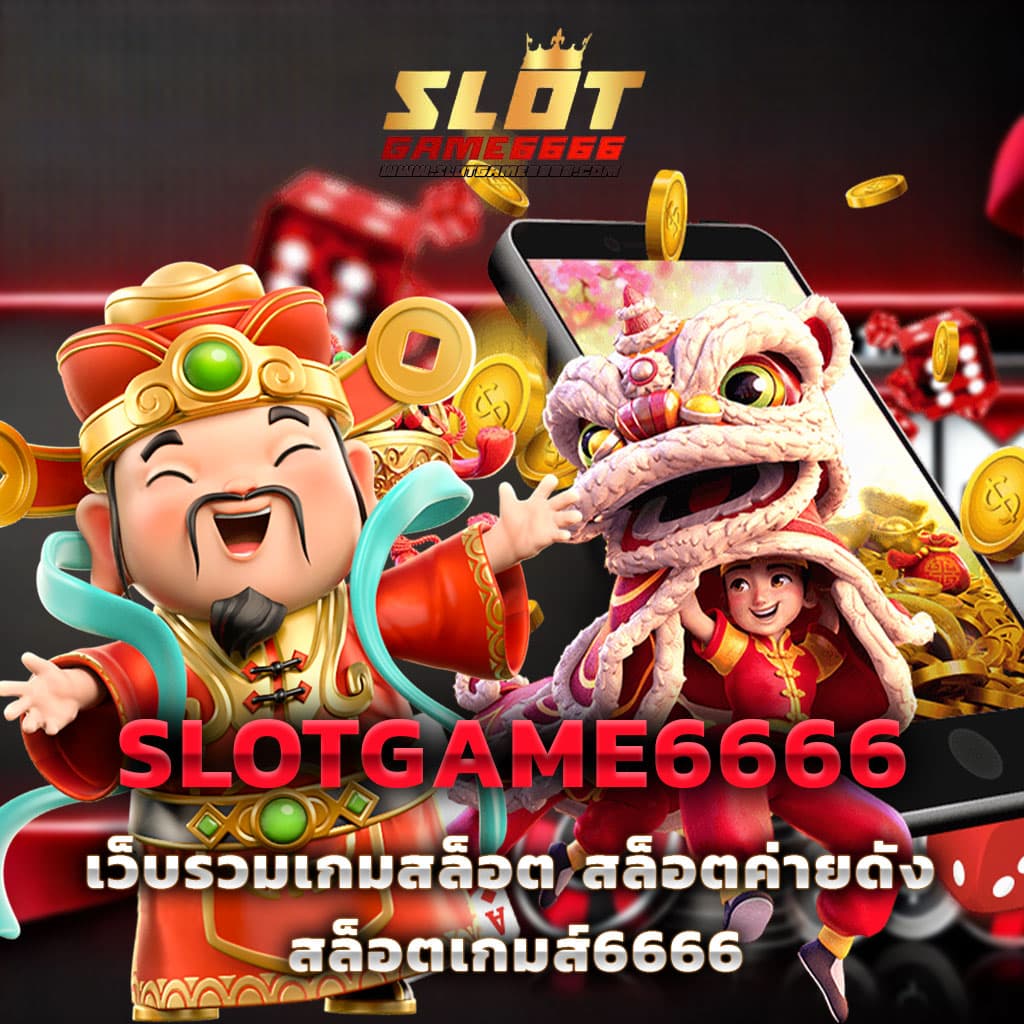 ผลบอล7 สมัครง่าย โบนัสแจกไม่อั้น ระบบฝากถอนอัตโนมัติทันใจ